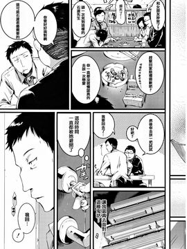 [doumou] 惚れときどきヌクもり_187