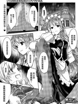 [ぐすたふ] レイカは華麗な僕のメイド
