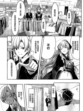 [ぐすたふ] レイカは華麗な僕のメイド_015