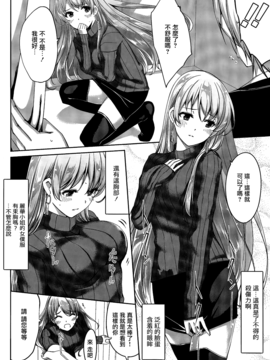 [ぐすたふ] レイカは華麗な僕のメイド_016