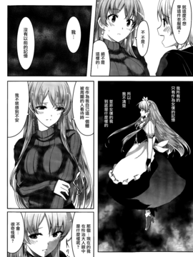 [ぐすたふ] レイカは華麗な僕のメイド_018