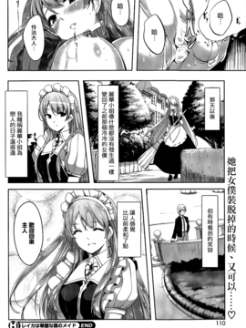 [ぐすたふ] レイカは華麗な僕のメイド_026