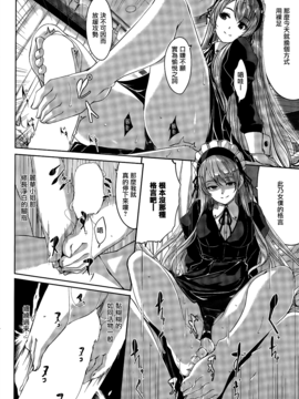 [ぐすたふ] レイカは華麗な僕のメイド_028