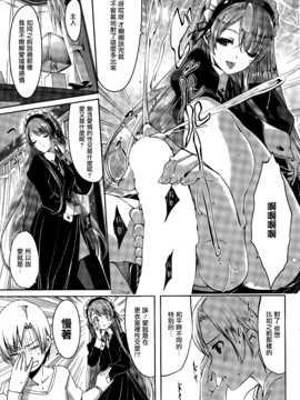 [ぐすたふ] レイカは華麗な僕のメイド_029