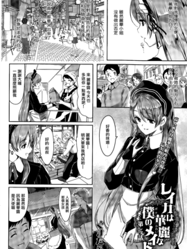 [ぐすたふ] レイカは華麗な僕のメイド_030