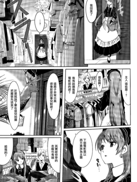 [ぐすたふ] レイカは華麗な僕のメイド_031