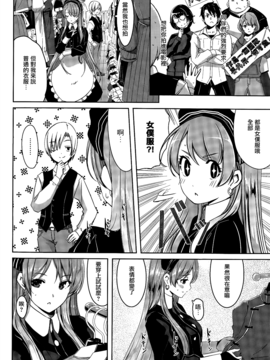 [ぐすたふ] レイカは華麗な僕のメイド_032