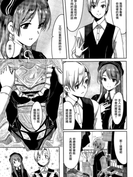 [ぐすたふ] レイカは華麗な僕のメイド_033