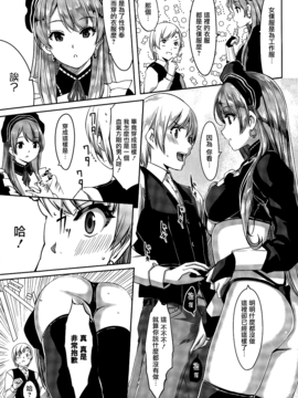 [ぐすたふ] レイカは華麗な僕のメイド_035