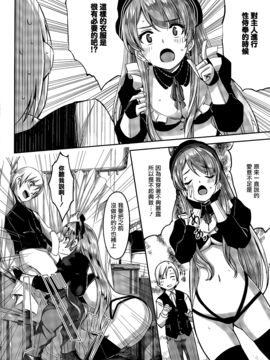 [ぐすたふ] レイカは華麗な僕のメイド_036