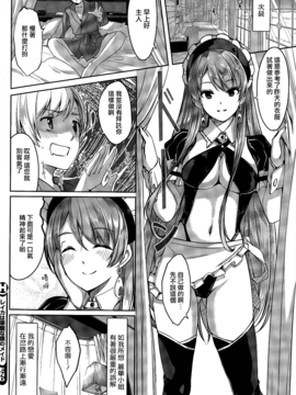 [ぐすたふ] レイカは華麗な僕のメイド_048