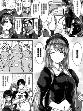 [ぐすたふ] レイカは華麗な僕のメイド_055