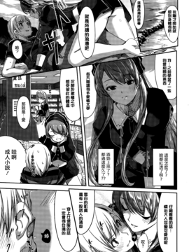 [ぐすたふ] レイカは華麗な僕のメイド_061