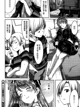 [ぐすたふ] レイカは華麗な僕のメイド_074