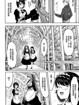 [ぐすたふ] レイカは華麗な僕のメイド_076