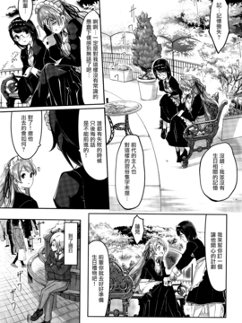 [ぐすたふ] レイカは華麗な僕のメイド_077