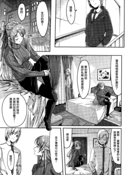 [ぐすたふ] レイカは華麗な僕のメイド_079