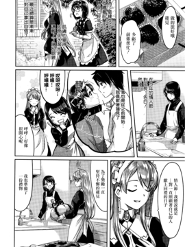 [ぐすたふ] レイカは華麗な僕のメイド_100