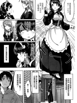 [ぐすたふ] レイカは華麗な僕のメイド_101