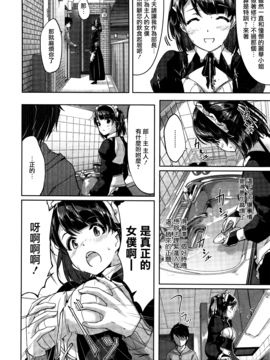 [ぐすたふ] レイカは華麗な僕のメイド_102