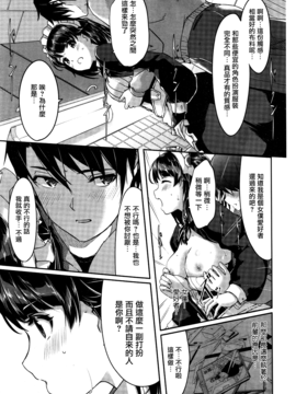 [ぐすたふ] レイカは華麗な僕のメイド_103