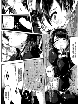 [ぐすたふ] レイカは華麗な僕のメイド_108