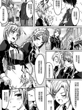 [ぐすたふ] レイカは華麗な僕のメイド_122