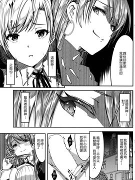 [ぐすたふ] レイカは華麗な僕のメイド_123