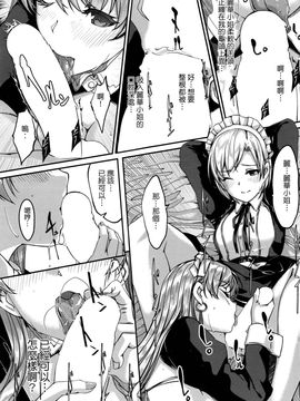 [ぐすたふ] レイカは華麗な僕のメイド_125