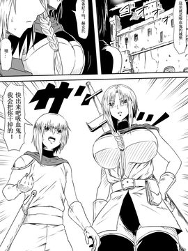 [三毛蔵亭] 吸血鬼に完全敗北したヴァンパイアハンター親子が息子の前で犯され吸血鬼化してしまう母の話【magic S個人漢化】_006