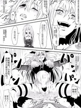 [三毛蔵亭] 吸血鬼に完全敗北したヴァンパイアハンター親子が息子の前で犯され吸血鬼化してしまう母の話【magic S個人漢化】_029