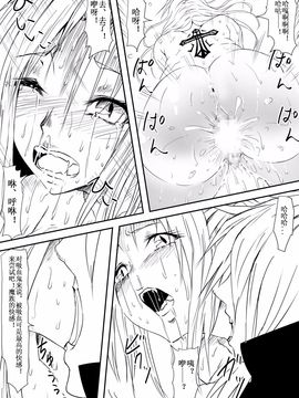 [三毛蔵亭] 吸血鬼に完全敗北したヴァンパイアハンター親子が息子の前で犯され吸血鬼化してしまう母の話【magic S個人漢化】_034