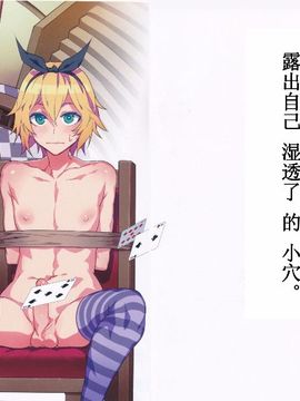 [ありすの寶箱 (水龍敬)] よいこのスケベ童話シリーズ2 ふしだらな國のアリス (不思議の國のアリス) [哈尼喵漢化組]_013