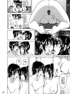 [すぺ (なかに)] 妹のおっぱいがまるだしだった話5 [沒有漢化]_022