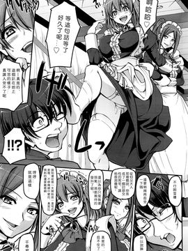 [荒岸來歩] 性的倒錯メイド姉妹！(COMIC 阿吽2016年8月號) [沒有漢化]_016