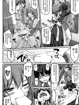 [荒岸來歩] 性的倒錯メイド姉妹！(COMIC 阿吽2016年8月號) [沒有漢化]_019