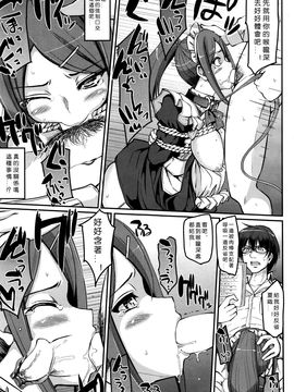 [荒岸來歩] 性的倒錯メイド姉妹！(COMIC 阿吽2016年8月號) [沒有漢化]_026