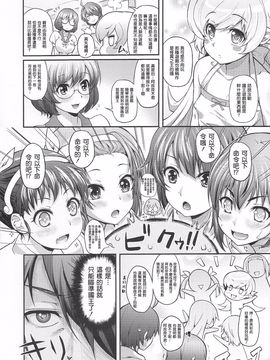 (C82) [薬味紅生姜] パチ物語 こよみパーティー (化物語) [中国翻訳]_003