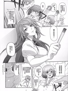 (C82) [薬味紅生姜] パチ物語 こよみパーティー (化物語) [中国翻訳]_005