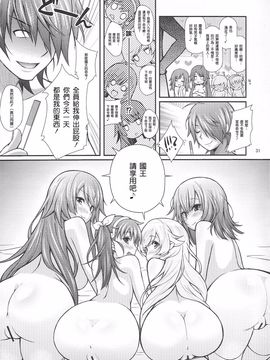 (C82) [薬味紅生姜] パチ物語 こよみパーティー (化物語) [中国翻訳]_030