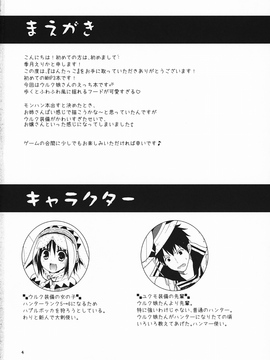 (COMIC1☆5) [リュナイティア (季月えりか)] はんたっこ (モンスターハンター) [中国翻訳]_005