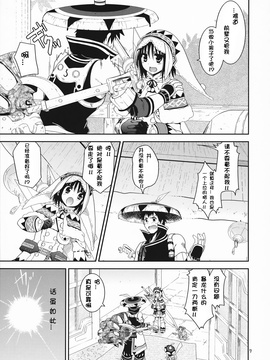 (COMIC1☆5) [リュナイティア (季月えりか)] はんたっこ (モンスターハンター) [中国翻訳]_008