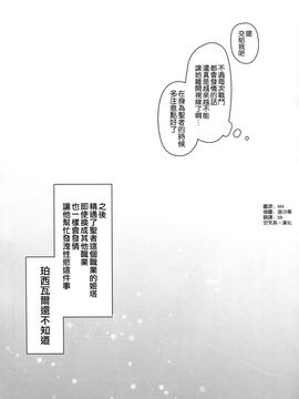 [姫屋 (阿部いのり)] 発情セージと炎帝がスケベする (グランブルーファンタジー) [空気系☆漢化]_025