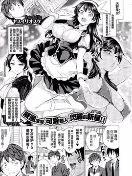 [ヤスイリオスケ] とろいめらい♪ 1st STAGE (COMIC E×E 01) [我尻故我在個人漢化]_002