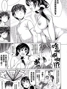 [ヤスイリオスケ] とろいめらい♪ 1st STAGE (COMIC E×E 01) [我尻故我在個人漢化]_008