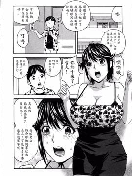 [英丸] ハッスル! 団地妻♥ 2_012