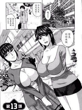 [英丸] ハッスル! 団地妻♥ 2_063
