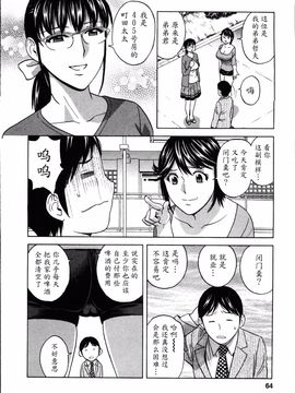 [英丸] ハッスル! 団地妻♥ 2_064