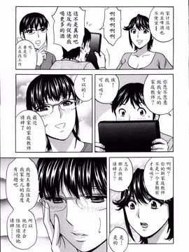 [英丸] ハッスル! 団地妻♥ 2_065