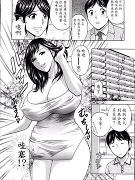 [英丸] ハッスル! 団地妻♥ 2_066